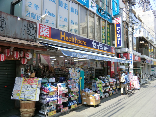 Dorakkusutoa. Medicine Seijo Osan north exit station shop 594m until (drugstore)