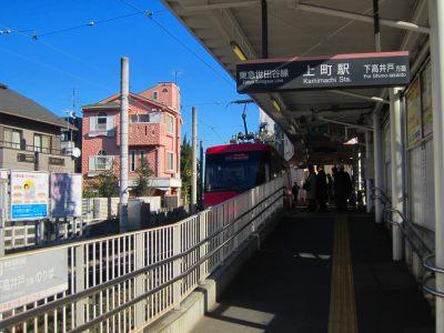 Other. Kamimachi Station