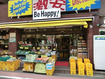 Supermarket. Bea ・ 560m to Happy (super)