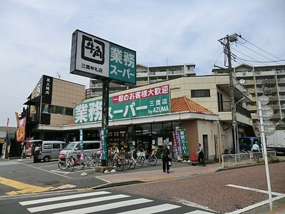 Supermarket. 365m to business super Mitaka store (Super)