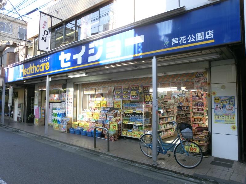 Dorakkusutoa. Medicine Seijo Roka park shop 616m until (drugstore)