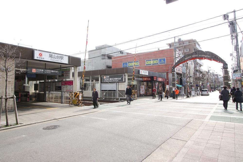 station. Oimachi Line "Oyamadai" 640m to the station