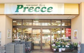 Supermarket. Precce until the (super) 550m