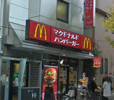 Other. 500m to McDonald's Den-en Chofu shop (Other)