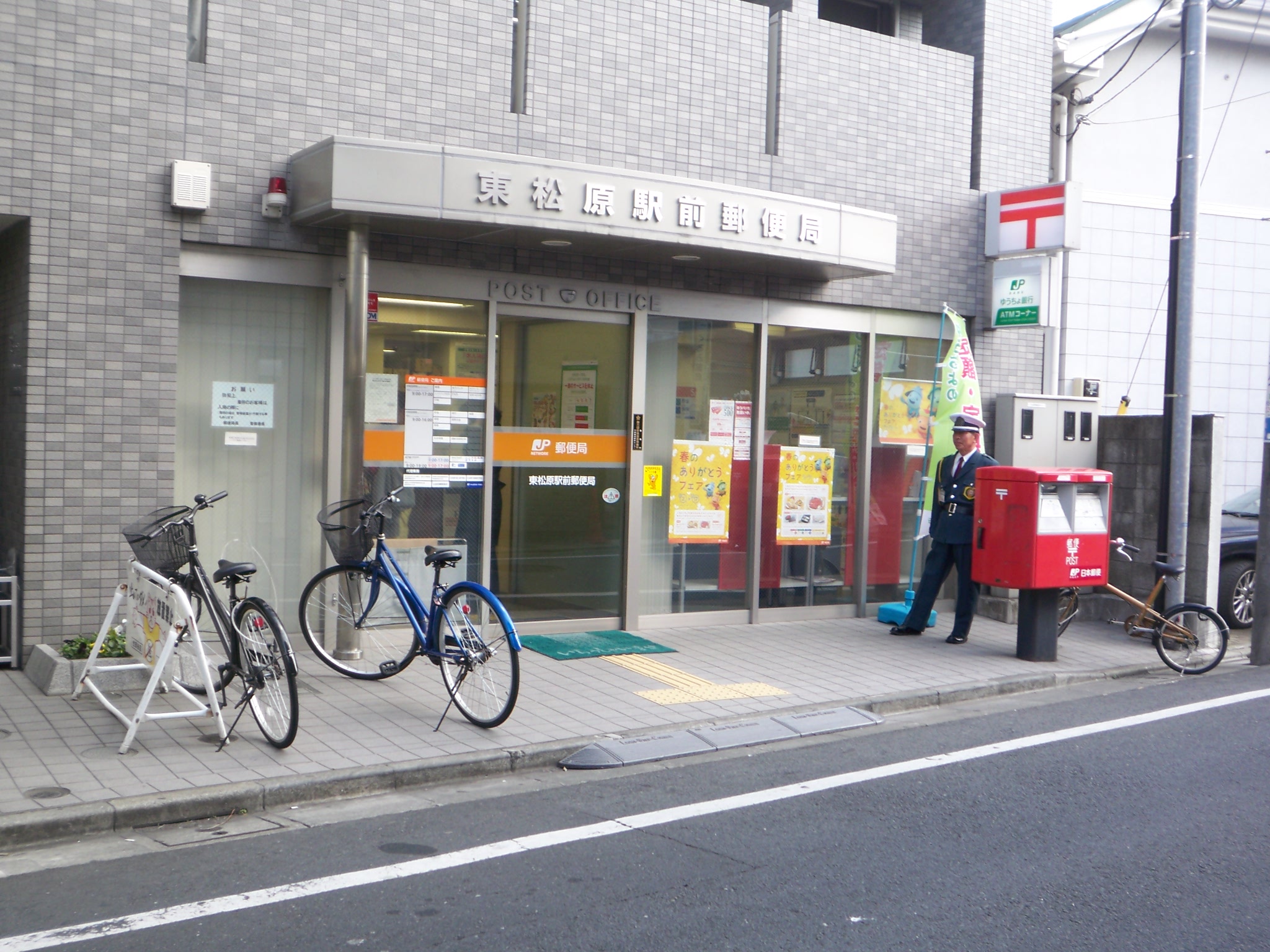 post office. Higashimatsubara until Station post office (post office) 508m