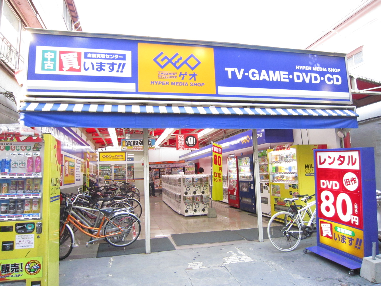 Rental video. GEO Chofu Sengawa shop 800m up (video rental)