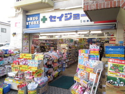 Dorakkusutoa. Seijo 174m until (drugstore)