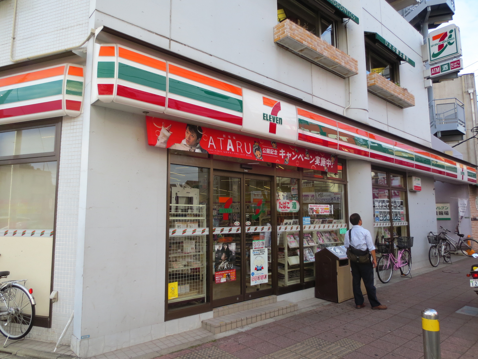 Convenience store. Seven-Eleven Setagaya Minamikarasuyama 5-chome up (convenience store) 352m