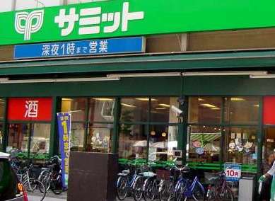 Supermarket. 640m until the Summit store Chitosedai store (Super)