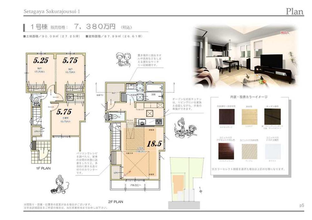 Floor plan. (1 Building), Price 73,800,000 yen, 3LDK, Land area 90.09 sq m , Building area 87.99 sq m