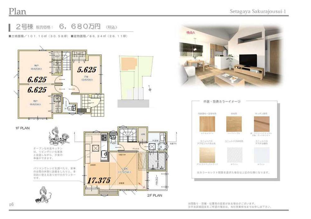 Floor plan. (Building 2), Price 66,800,000 yen, 3LDK, Land area 101.1 sq m , Building area 86.34 sq m
