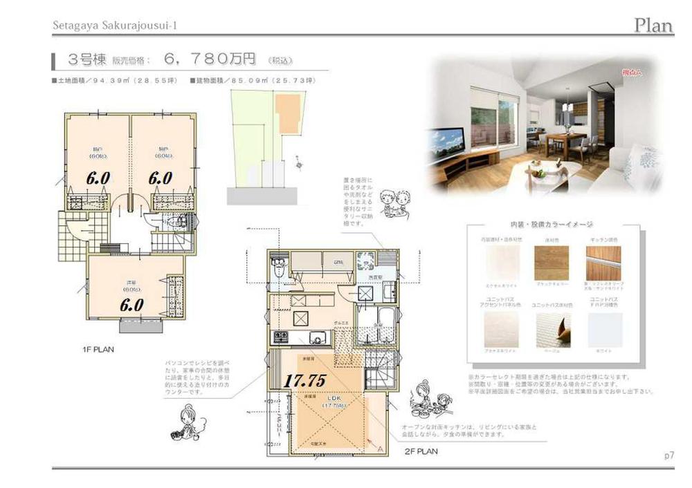 Floor plan. (3 Building), Price 67800000 yen, 3LDK, Land area 94.39 sq m , Building area 85.09 sq m