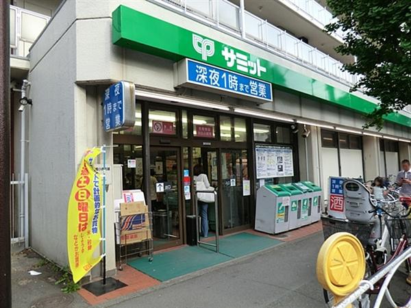 Supermarket. 475m to Summit Fukasawa Fudomae shop