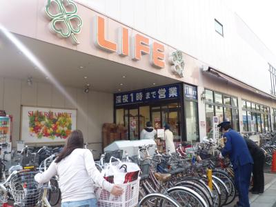 Supermarket. 668m up to life Karasuyama Chitose store (Super)