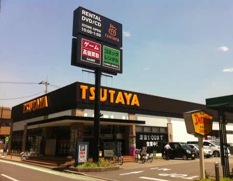 Other. TSUTAYA 701m to Seijo store (Other)