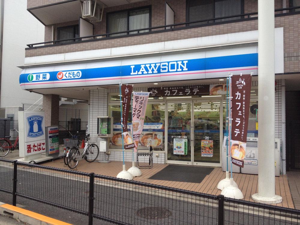 Convenience store. 266m until Lawson Ohara chome shop