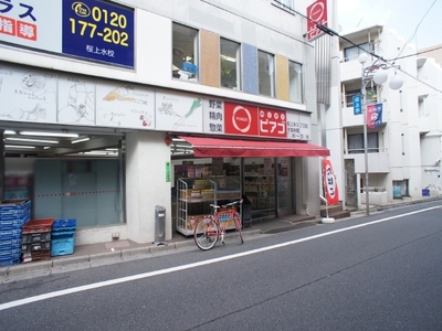 Convenience store. 800m until Piago (convenience store)