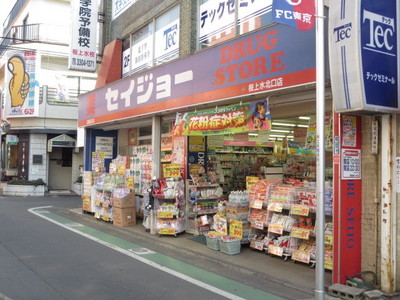 Dorakkusutoa. Seijo 1010m until the (drugstore)