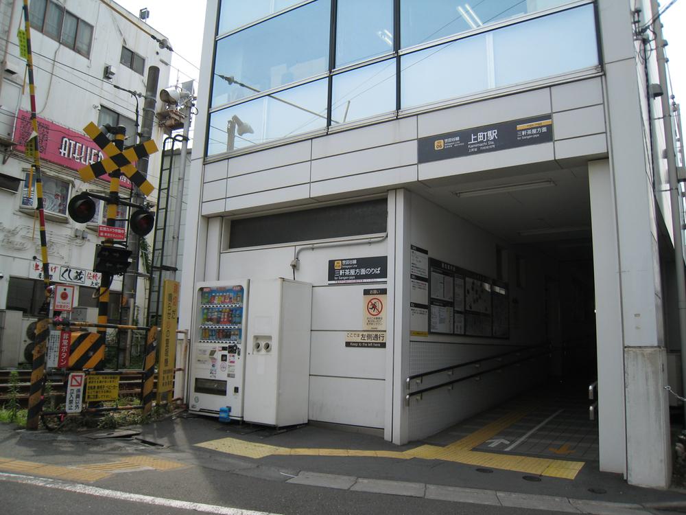 station. Setagaya Line Tokyu "Uemachi" 380m to the station