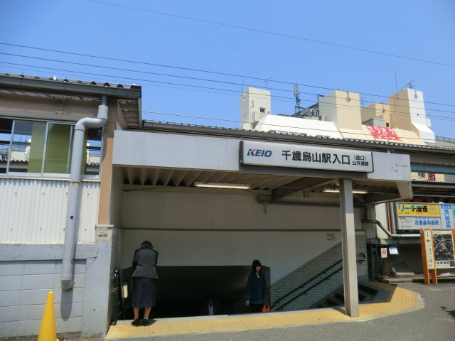 Other. Keio Line 413m to Chitose Karasuyama Station (Other)