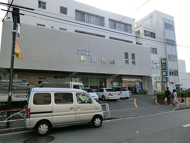 Hospital. (Goods) Peace Association Komazawa to hospital 200m