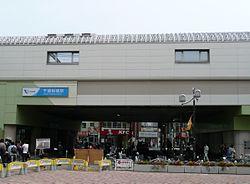 station. 1200m to Chitosefunabashi Station