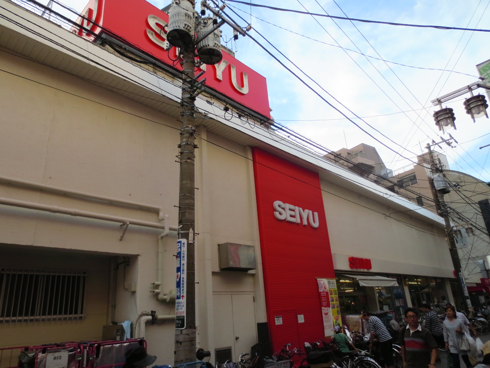 Supermarket. Seiyu Osan store up to (super) 287m