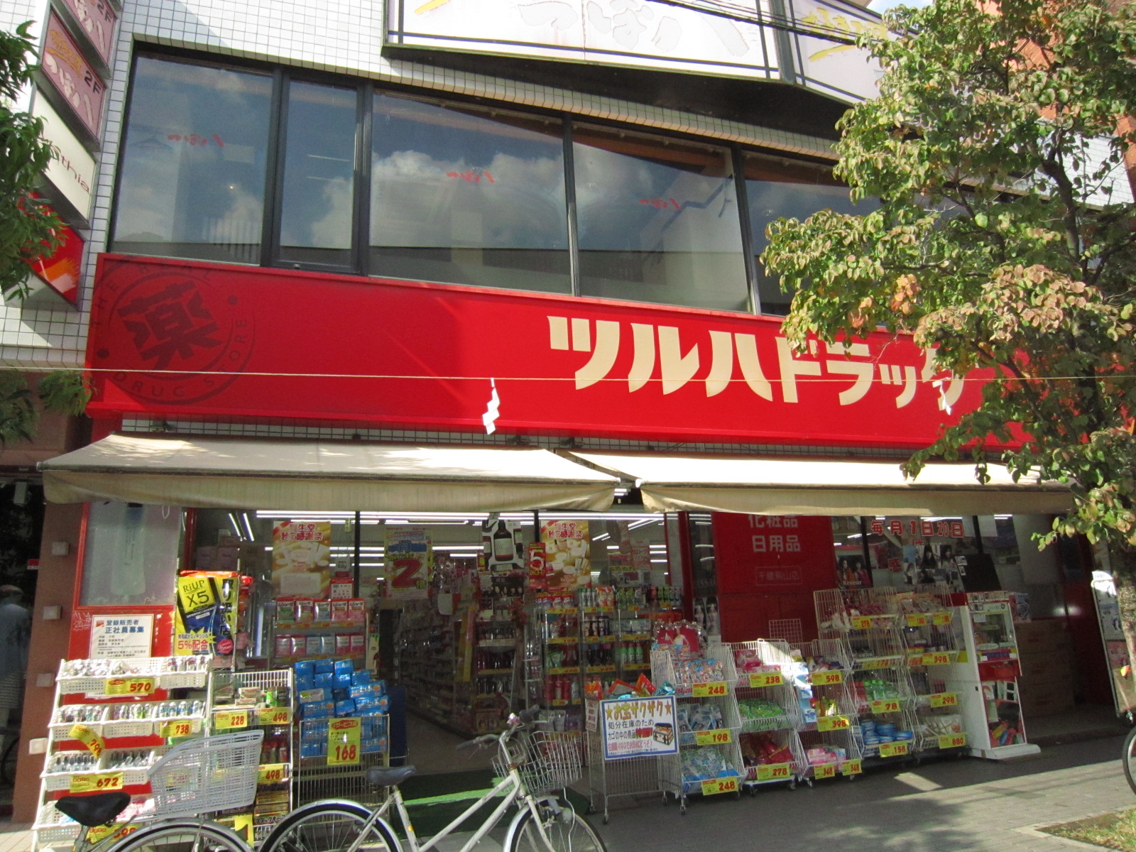 Dorakkusutoa. Tsuruha drag Osan Chitose shop 254m until (drugstore)