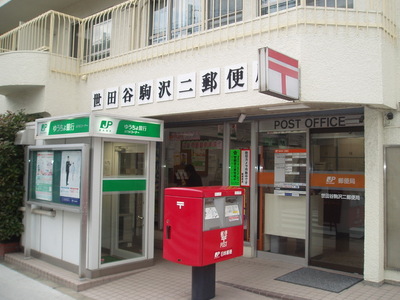 post office. 372m to Setagaya Komazawa two post office (post office)