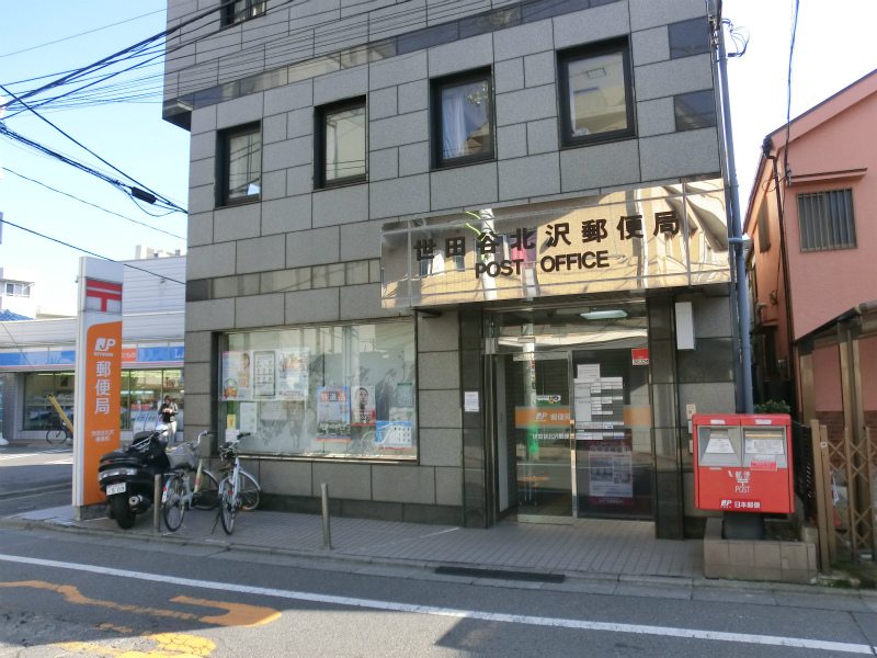 post office. 287m to Setagaya Kitazawa post office (post office)