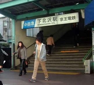 Other Environmental Photo. 700m to Shimokitazawa Station