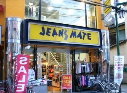 Shopping centre. Jeans Mate Karasuyama Chitose shop until the (shopping center) 1224m