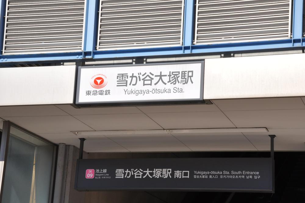 Other. Ikegami "Yukigatani" Station, It will also be the first train. Sit down you might be able to commute.