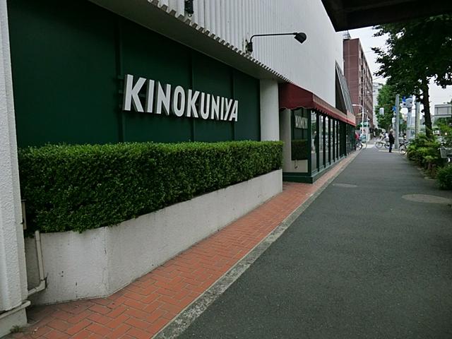 Supermarket. 369m to Kinokuniya Todoroki shop