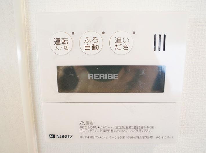 Security equipment. Reheating, Otobasu is with function