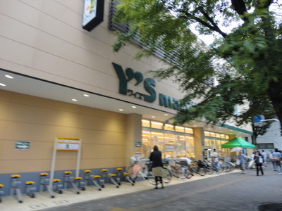 Supermarket. 800m until Waizumato (super)