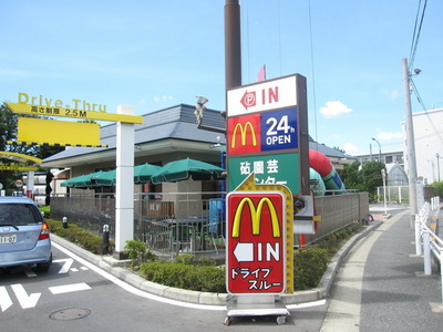 Other. 650m to McDonald's (Other)