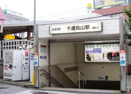 Other. 650m to Chitose Karasuyama Station (Other)