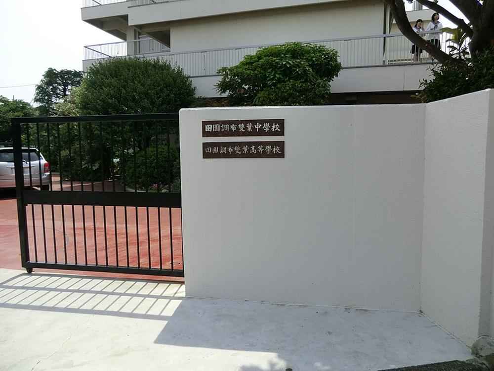 Junior high school. Private Denenchofu Futabachu 1136m to school