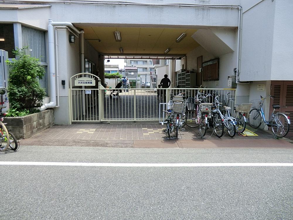 kindergarten ・ Nursery. 879m until Naomi nursery minute Garden apple tree