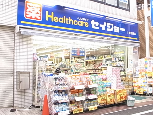 Dorakkusutoa. Medicine Seijo Higashimatsubara shop 366m until (drugstore)