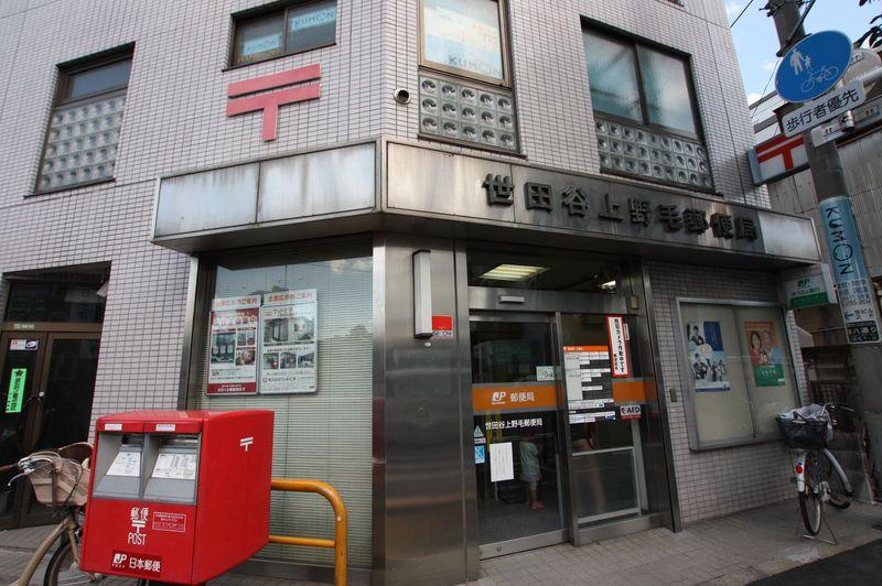 post office. 842m to Setagaya Kaminoge post office