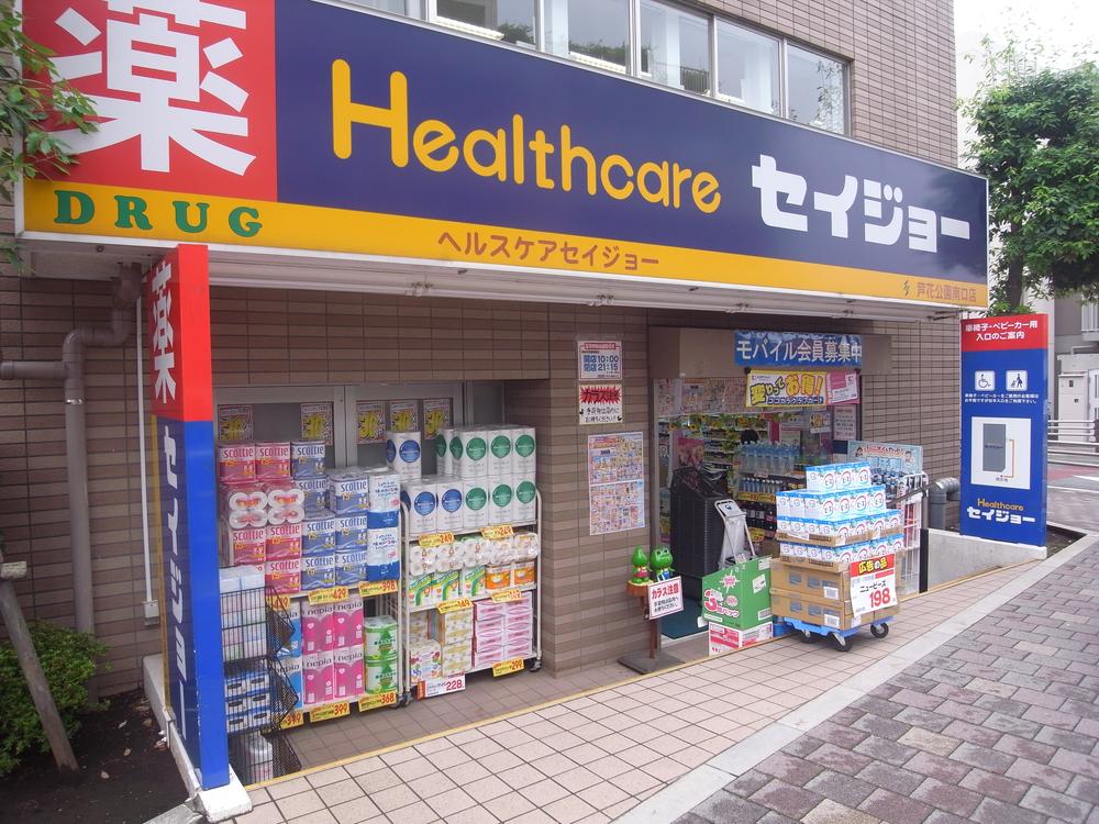 Drug store. 463m to health care Seijo Roka park south exit shop