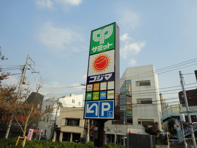 Supermarket. 777m until the Summit store Seijo store (Super)