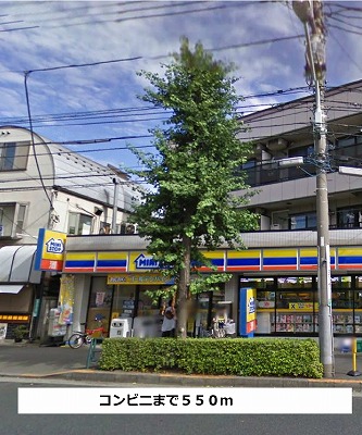 Convenience store. 550m to a convenience store (convenience store)