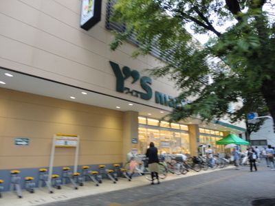 Supermarket. 300m until Waizumato (super)