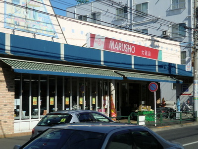 Supermarket. Marusho until the (super) 628m