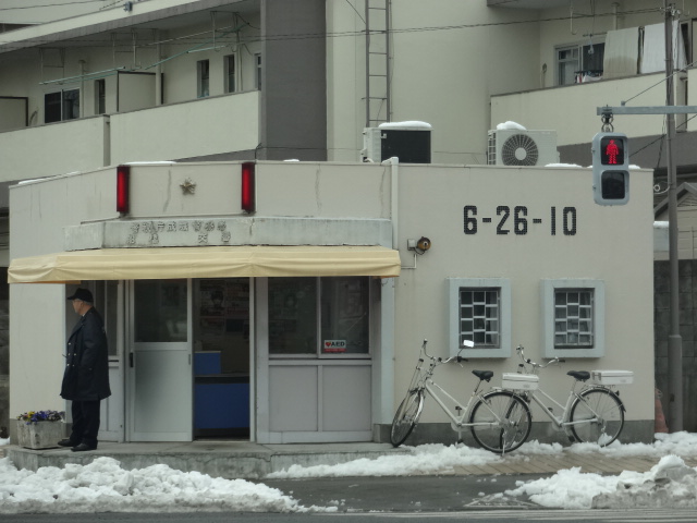 Police station ・ Police box. Funabashi alternating (police station ・ Until alternating) 585m