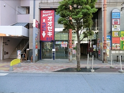 Supermarket. Ozeki Karasuyama Chitose store up to (super) 190m