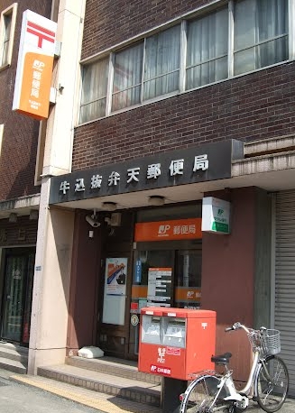 post office. 355m to Setagaya Kamisoshigaya two post office (post office)